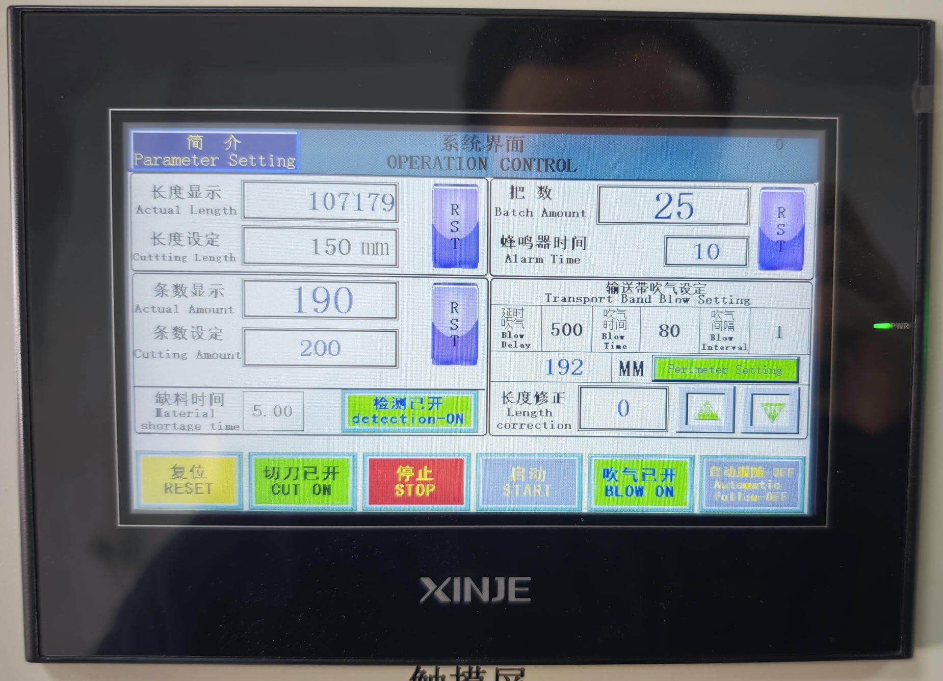 PLC touch screen